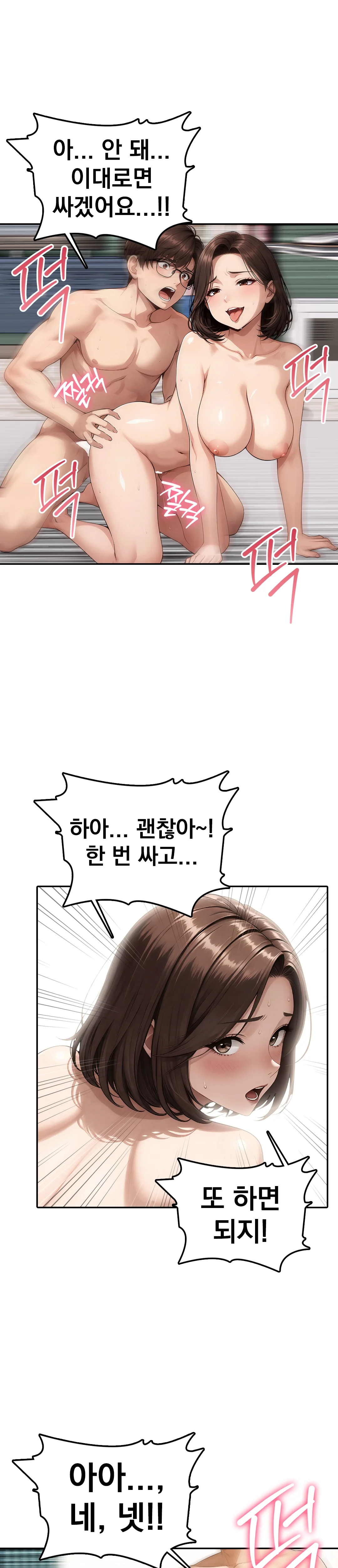 5화 23